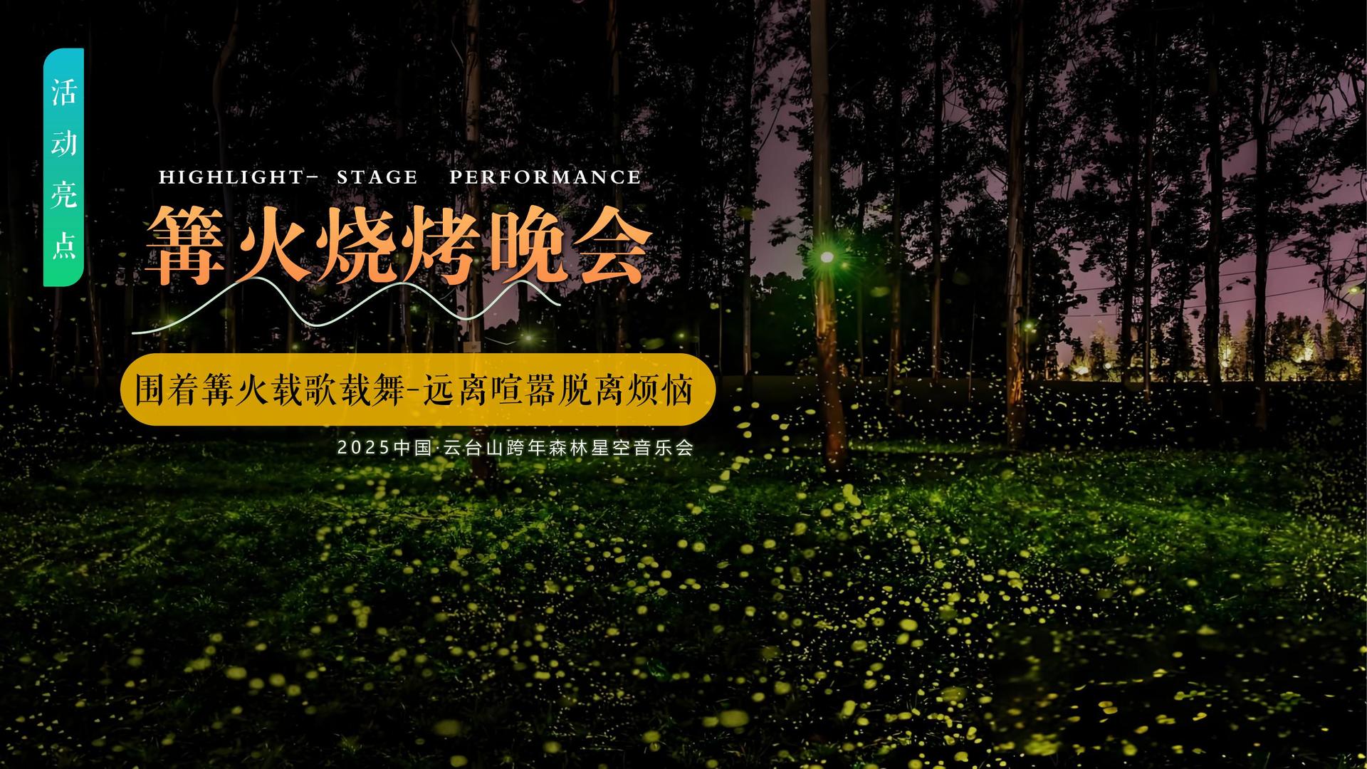 星辉影视文化发布年度文化趋势研究报告